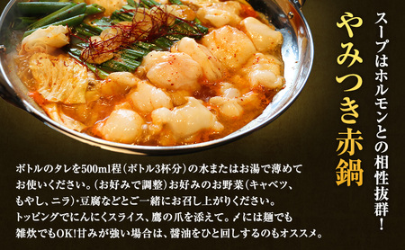  国産もつ鍋 赤味噌 8～12人前 300g×4 牛肉 国産牛 牛ホルモン モツ 鍋 冷凍 京都