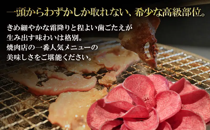 焼肉店１番人気　薄切り牛タン　大容量(約25人前) 300g×10  牛肉 焼肉 焼き肉 アウトドア BBQ