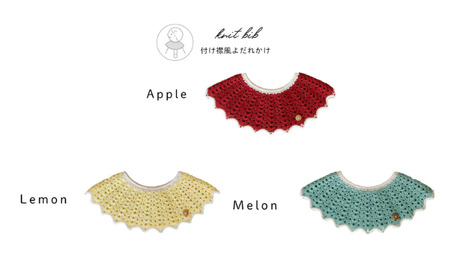 HOPPL（ホップル）ニットビブ Apple
