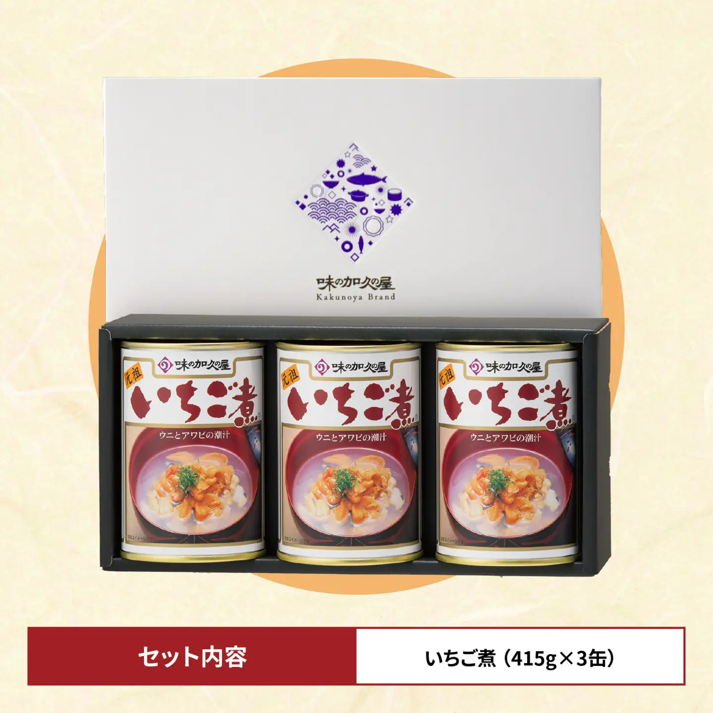 味の加久の屋 ウニとアワビのお吸い物 いちご煮 415g×3缶 セット お吸い物 うに アワビ 青森県 八戸市