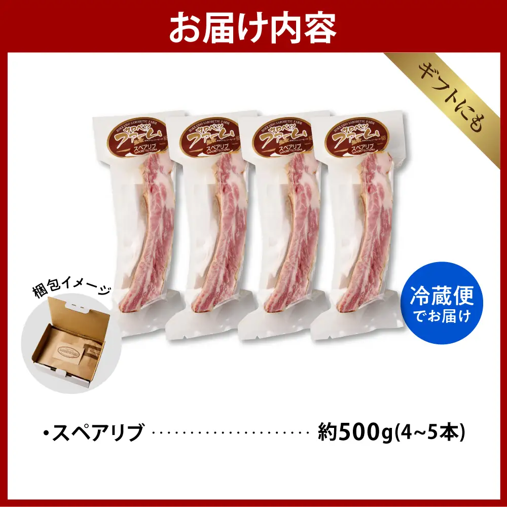 燻製スペアリブ　約500g（4～5本程度） スペアリブ