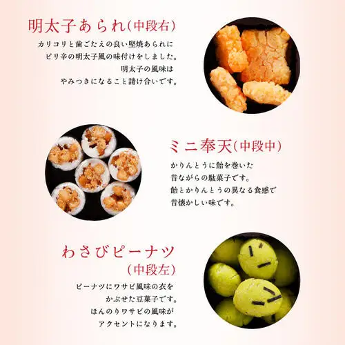 【京・月待庵】おかしの宝石箱 おかき箱 1段｜京都 老舗 和菓子店 人気セット