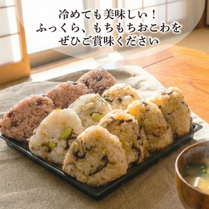 《定期便3回》【3種のおこわ】 おこわ 110g 10個 セット ×3回 もち米 100% 詰め合わせ 椎茸 赤飯 秘伝豆 塩昆布 豆ごはん お赤飯 おむすび おにぎり 手作り せいろ蒸し 冷凍 個包装 国内製造 米 お米 贈り物 ギフト 食べ物 和食 ご飯 惣菜 山田給食 静岡県 三島市