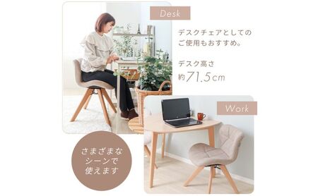 カジュアルダイニングチェア PANNA dish(パンナ ディッシュ) 1脚　イス 椅子 チェア ダイニングチェアインテリア 家具 座面 360度回転 カジュアル おしゃれ 兵庫 兵庫県 小野市 グレージュ