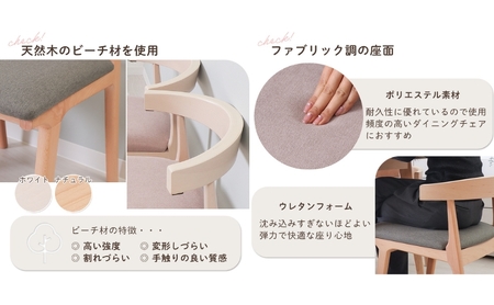 ダイニングチェア Yummy Float(ヤミーフロート) 2脚セット 家具 インテリア ホワイト/ココアベージュ