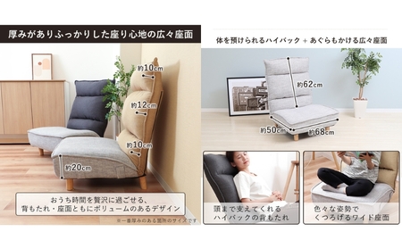 木脚付きソファ Confi(コンフィ) 1脚　イス 椅子 チェア 木脚付き ソファ 座椅子 1人掛け インテリア 家具 かわいい おしゃれ 兵庫 兵庫県 小野市 チャコール