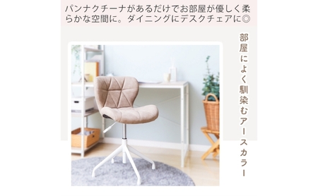 ダイニングチェア PANNA-cucina-(パンナ クチーナ) 1脚単品 家具 インテリア ミスティローズ