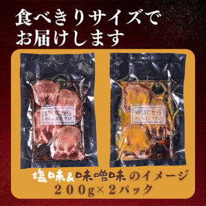 仙台名物の厚切り牛たん2種とサーロインステーキのセット 計700g　牛たん