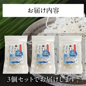 カルシウム しらうおせんべい 3個｜せんべい 煎餅 おやつ しらうお カルシウム タンパク質 ミネラル 煮干し 茨城県 行方市(CU-342)