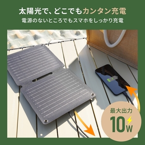 Owltech 折りたたみ式ソーラーパネル＋モバイルバッテリー 3,000mAh ホワイト 充電セット OWL-EBNSET07【 ガジェット 神奈川県海老名市 】