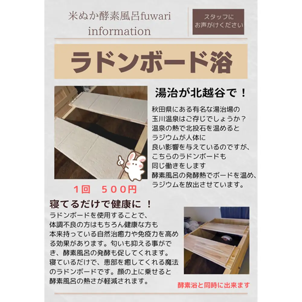 Wで温活コース（酵素ラドン浴×よもぎ蒸し）3回券 | 米ぬか 酵素 ラドン浴 北投石 よもぎ蒸し 温活 発酵温浴 リラクゼーション サステナブル ハーブ蒸し インナーケア 手ぶらOK 癒し体験 通い温活 ご褒美 埼玉県 越谷市