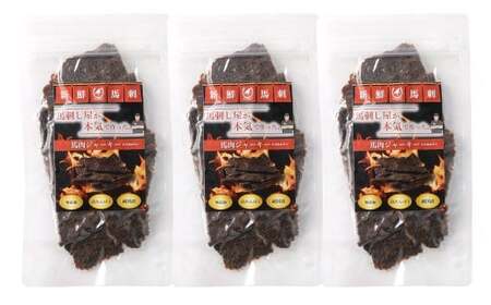 馬肉ジャーキー  計150g 50g×3袋 馬肉 ジャーキー 犬用 犬用ジャーキー 犬 ペット ペットフード 犬の餌 餌 エサ 無添加 無着色 福岡県 北九州市