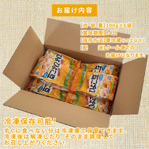 ひよこ豆 100g×6袋 サラダ おつまみ おやつ 豆 ひよこ豆 うすしお味 食物繊維 冷蔵 宮野食品工業所 新潟県 新発田市 miyano014
