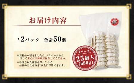 A326 驚愕の肉80%使用！ 肉ニクホルモン餃子 1パック25個入り 680g×2パック （合計50個）冷凍餃子 餃子 惣菜 弁当 おかず 小分け 冷凍 福岡県 みやま市