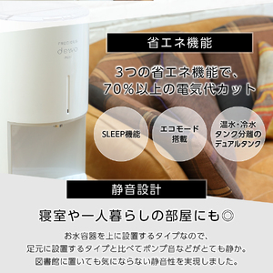 ウォーターサーバー 【定期便】小型卓上 ウォーターサーバー FRECIOUS dewo mini（12回お届け）カッパーブラウン 天然水 家電