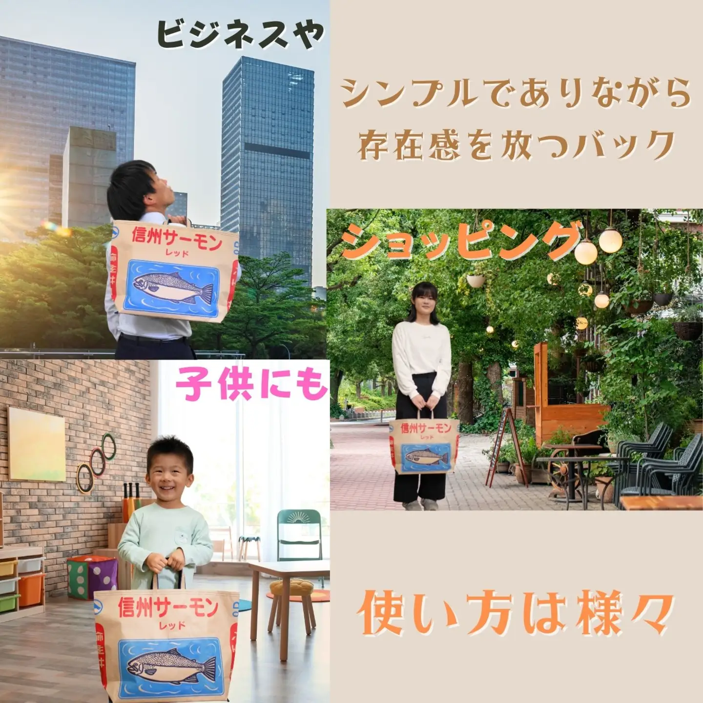 【トートバック】 信州サーモントートバック Bp-002