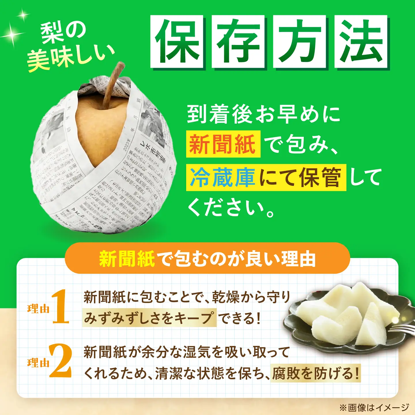 【先行予約】 新高梨 秀 約2kg（2玉） 〈2026年9月20日～2026年10月末発送〉 【川渕果樹園】[ATHX005]