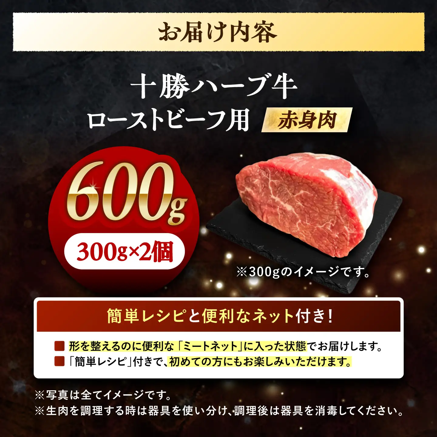 北海道 十勝 ハーブ牛 ローストビーフ 赤身肉 600g 【簡単レシピ付き】 《足寄町》【株式会社ノベルズ食品】[BEAQ067]