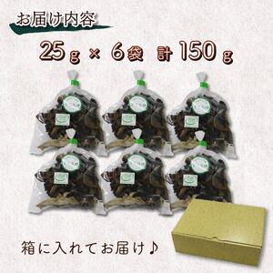 きくらげ 乾燥キクラゲ 150g きくらげ