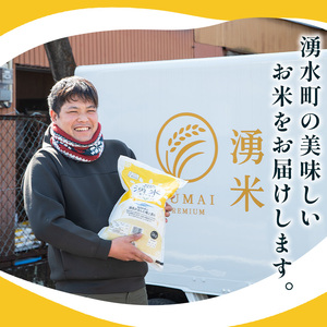 鹿児島県産 湧米 ヒノヒカリ(5kg) 国産 九州産 鹿児島県産 湧水町産 5kg お米 おこめ 米 白米 ご飯 ごはん おにぎり ひのひかり ヒノヒカリ 令和7年産 【Rissel】_y591