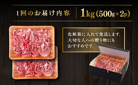 【全6回定期便】【A4/A5等級】博多和牛 切り落とし 1kg (500gｘ2P) 糸島市 / ヒサダヤフーズ 黒毛和牛 牛肉 スライス 雌牛[AIA100]