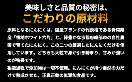 波動熟成 黒にんにく 18個セット 