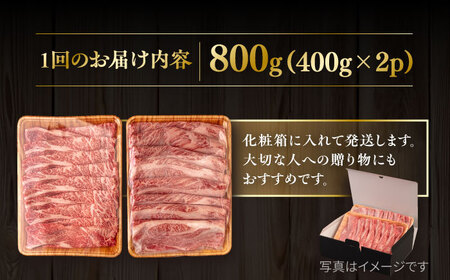 【全3回定期便】【A4/A5等級】博多和牛 肩ロース うす切り 800g 糸島市 / ヒサダヤフーズ 黒毛和牛 牛肉 スライス 雌牛[AIA117]