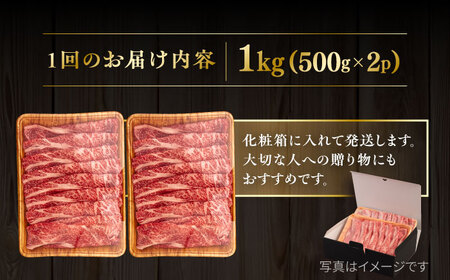 【全12回定期便】【A4/A5等級】 博多和牛 肩ロース うす切り 1kg 糸島市 / ヒサダヤフーズ 黒毛和牛 牛肉 スライス 雌牛[AIA122]