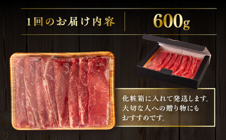【全3回定期便】【A4/A5等級】博多和牛 モモ うす切り 600g 糸島市 / ヒサダヤフーズ 黒毛和牛 牛肉 スライス 雌牛[AIA126]