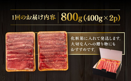 【全3回定期便】【A4/A5等級】博多和牛 モモ うす切り 800g 糸島市 / ヒサダヤフーズ 黒毛和牛 牛肉 スライス 雌牛[AIA129]