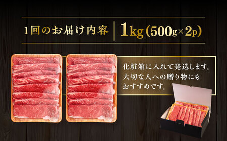 【全6回定期便】【A4/A5等級】博多和牛 モモ うす切り 1kg 糸島市 / ヒサダヤフーズ 黒毛和牛 牛肉 スライス 雌牛[AIA133]