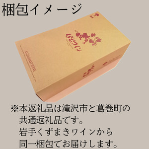 滝沢市 × 葛巻町 共通返礼品 滝沢りんごワイン ポムシードル ＋ ほたるスパークリング・赤 各 750ml セット 【岩手くずまきワイン】 ワイン スパーリングワイン シードル 飲み比べ お酒 酒 アルコール りんご 林檎 リンゴ アップル ブドウ ぶどう 葡萄 グレープ 山葡萄 ギフト プレゼント 人気 オススメ おすすめ