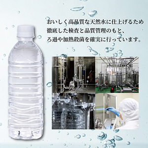 蓼科の天然水ラベルレスボトル 500ml×24本 長野県茅野市からお届け【1702351】