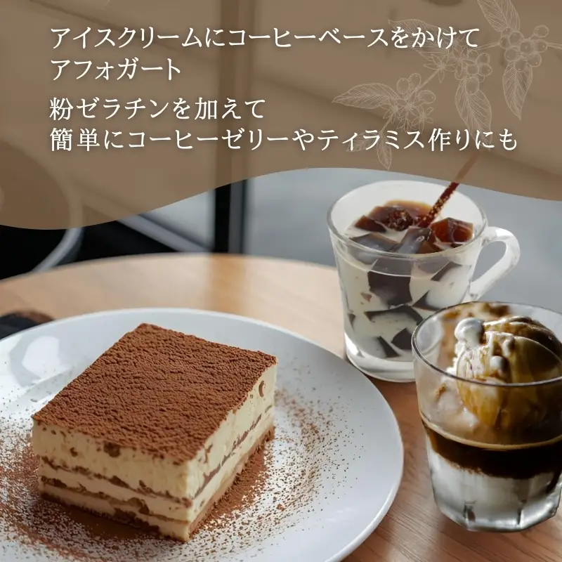 コーヒーベース 600ml×4本 お好きな濃度に薄めてお召し上がりください
