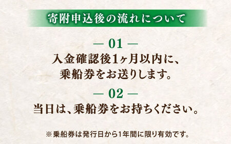 ぐるっと松江堀川めぐり一日乗船券　島根県松江市/公益財団法人松江市観光振興公社[ALIG001]