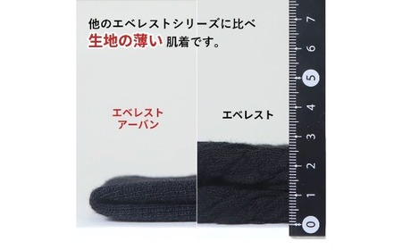 防寒肌着 ひだまり エベレストアーバン 紳士 タイツ ブラック M 高知県 高知 四万十市 四万十 しまんと 日本製 高品質 服 インナー アンダー 保温 抗菌 防臭 メンズ 男性 ボトムス 暖かい ズボン 薄手 ギフト 秋 冬 26-0006-M