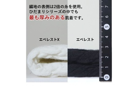 防寒肌着 ひだまり エベレストＸ 紳士 丸首 アンダー ダークブラック M 高知県 高知 四万十市 四万十 しまんと 日本製 高品質 服 インナー 保温 抗菌 防臭 メンズ 男性 トップス 暖かい 長袖 長そで 厚手 ギフト 秋 冬 26-0009-M