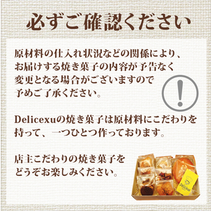 焼き菓子 詰め合わせ 計7種 菓子 焼菓子 スイーツ 喜界島 粗糖 サブレ クッキー フロランタン お菓子 デザート 国産小麦 こだわり セット スノーボール チョコ 柑橘 個包装 贈答 ギフト 手土産 Delicieux 静岡県 三島市