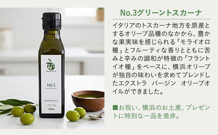 横浜オリーブ　No.3グリーントスカーナ　エクストラバージンオリーブオイル120ml ALD0003