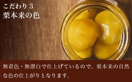 無着色・無漂白 小布施栗甘露煮 280g × 5本 ［株式会社EME］ 栗 くり 甘露煮 国産 栗おこわ 加工品 栗ケーキ スイーツ 菓子 長野 信州 小布施 ［P-04］
