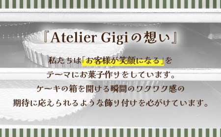 【舌にあふれる季節感♪こだわりのサクサクタルト】モンブランチョコレートのタルト / タルト たると ケーキ タルトケーキ スイーツ デザート / 南島原市 / アトリエジジ [SAA006]