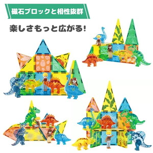 kebo 磁石ブロック 恐竜フィギュア 33pcs | 知育玩具 おもちゃ 恐竜 積み木 立体パズル クリスマス プレゼント 入学 入園 女の子 男の子 子供 3歳 4歳 5歳 6歳 お誕生日 マグネット ブロック ダイナソー フィギュア 新発売