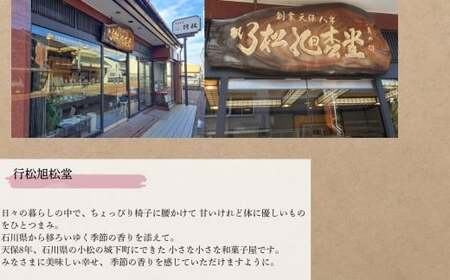 ポムポムプリンの上生菓子（4個）スイーツ お菓子 和菓子｜石川県 小松市 【行松旭松堂】
