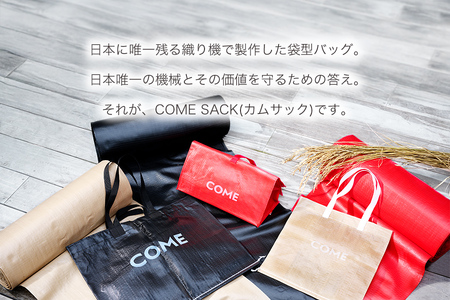 幸せをはこぶお米のふくろ　カムサックトートPP　レッド/バッグ ばっぐ 米 米袋 PP こめ コメ 可愛い サステナブル 便利 大容量 内ポケット 手作業 北日本製袋
