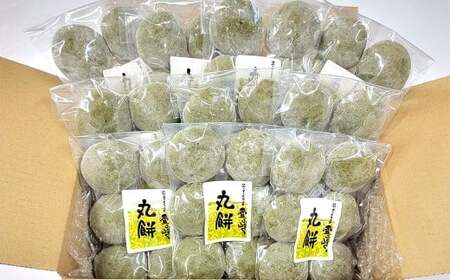 愛ふくふく 「丸餅（よもぎ）10個入りセット」 計1.8kg よもぎ 蓬 ヨモギ 餅 もち モチ 丸餅 丸もち 丸モチ まる餅 まるもち まるモチ 杵つき 餅米 もち米 モチ米 国産