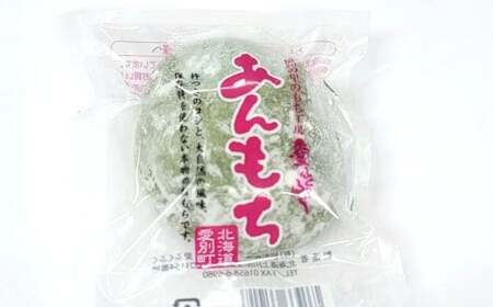 愛ふくふく 「あんもち（よもぎ）12個入りセット」 計900g よもぎ 蓬 ヨモギ 餅 もち モチ あんもち 餡もち 餡モチ あん餅 あん餅 あん餅 杵つき 餅米 もち米 モチ米 国産