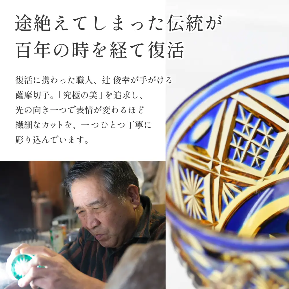 【薩摩切子】ラペルピン 「煌めきのサンド」鹿児島の伝統的工芸品 一点もの 職人の技 手作り アクセサリー ハンドメイド ラペルピン ファッション 贈答 ギフト プレゼント ツジガラス工芸 南さつま市