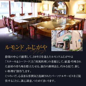 ようこそ静岡お茶コース、静岡茶ティーペアリングとお食事