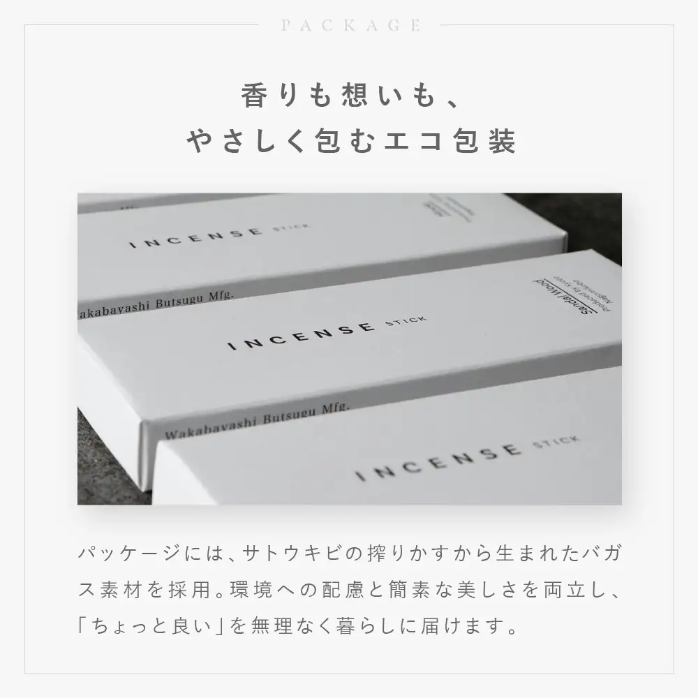 【若林佛具製作所】ちょっと良い 京お香＜白檀＞｜京都 老舗仏壇店 お香 人気
