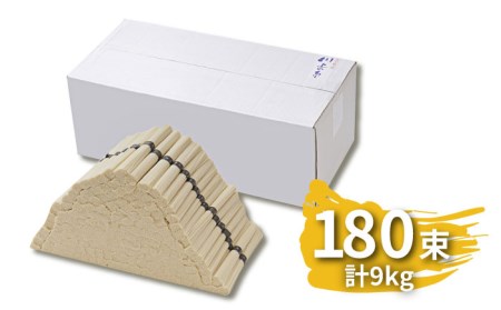 【宮内庁献上品】島原手延べそうめん 川上の糸 9kg / そうめん 素麺 麺 乾麺 / 南島原市 / 川上製麺 [SCM032]